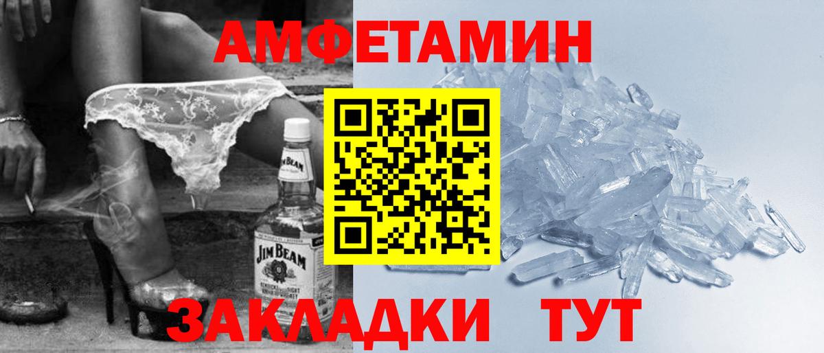 АМФ  Вход с VPN  Фурманов  АМФЕТАМИН Premium  АМФ 