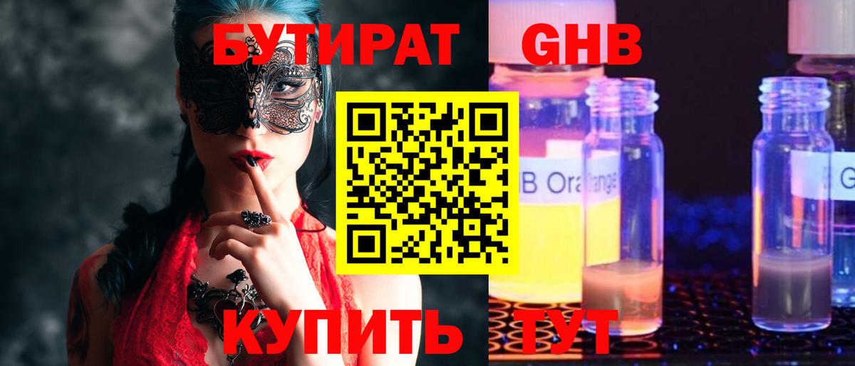 Фурманов  Бутират вода  Вход с VPN 