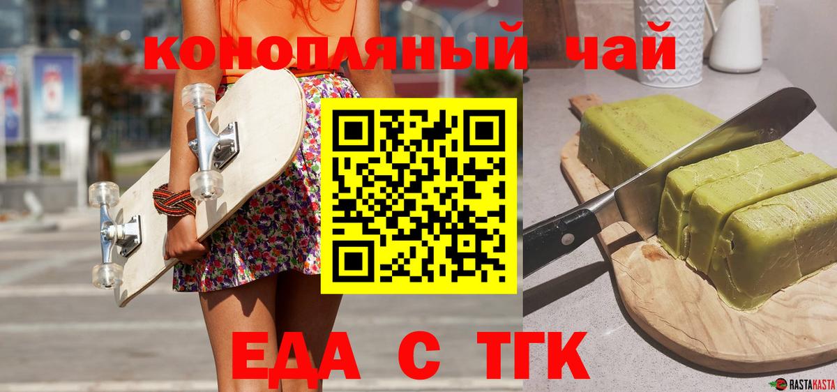 Cannafood конопля  Вход с VPN  Фурманов 