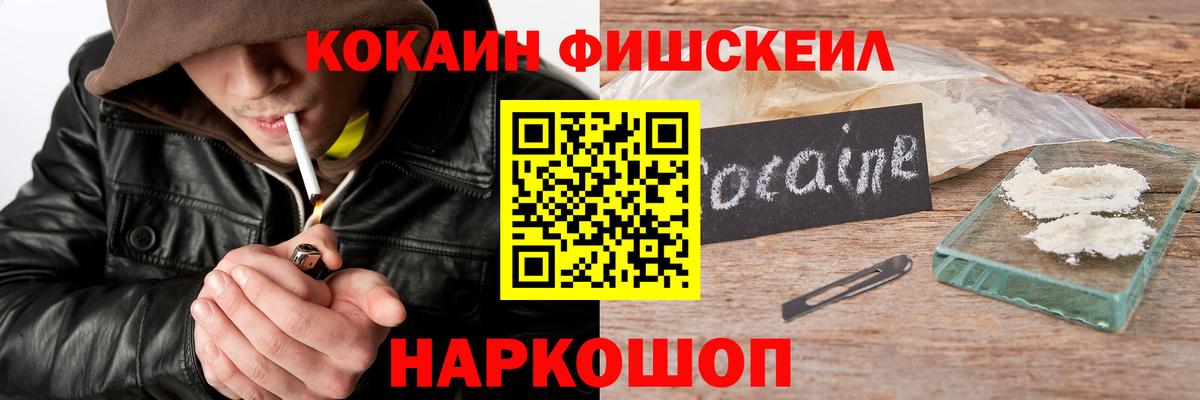 Фурманов  КОКАИН VHQ  Вход с VPN  Cocaine 98% 
