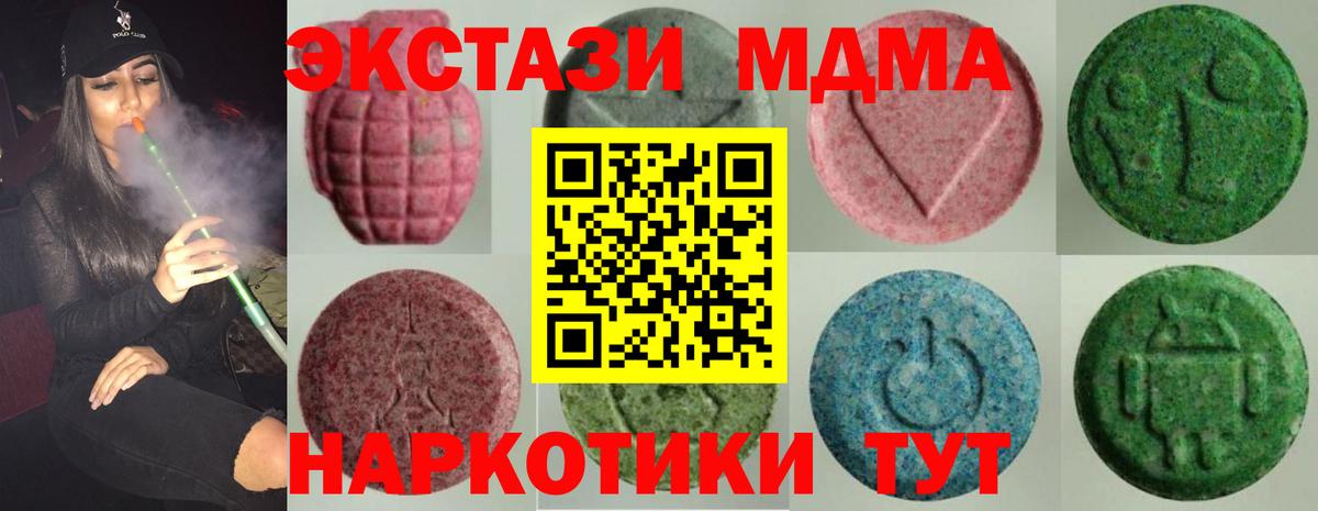ЭКСТАЗИ 280 MDMA  Вход с VPN  ЭКСТАЗИ Cube  Фурманов 