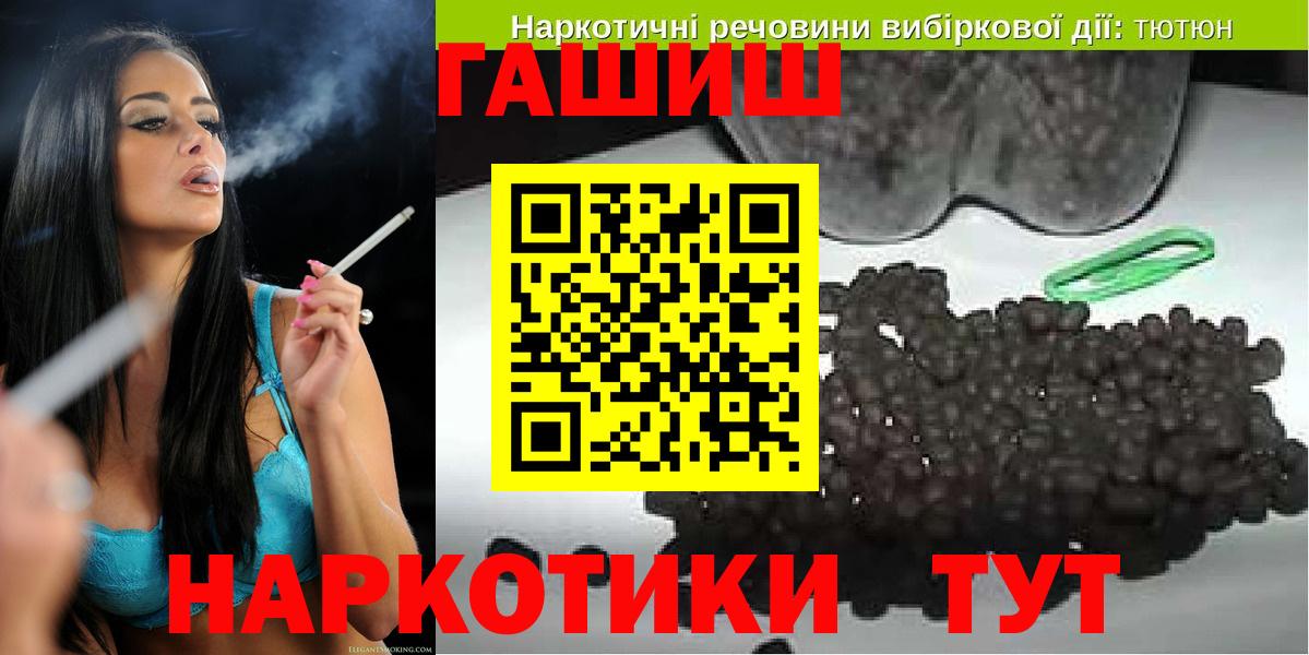 Фурманов  ГАШИШ хэш  ГАШИШ Ice-O-Lator  Вход с VPN 