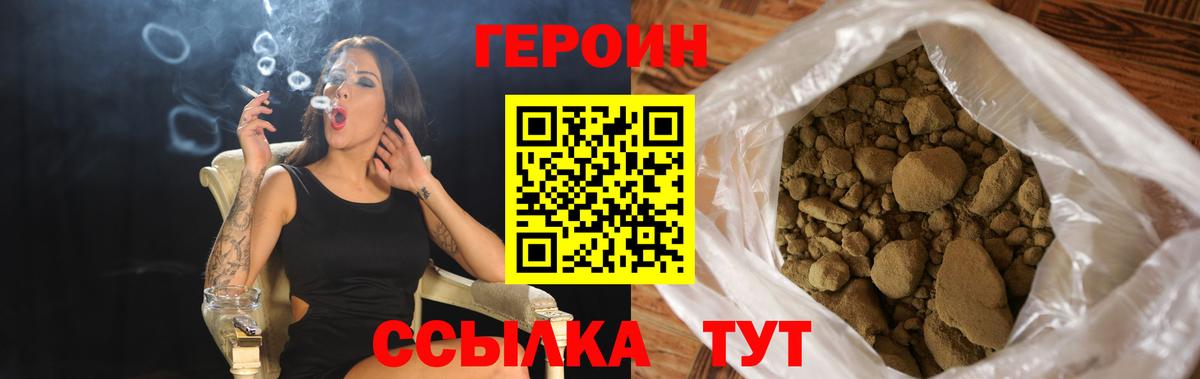 Героин Афган Фурманов