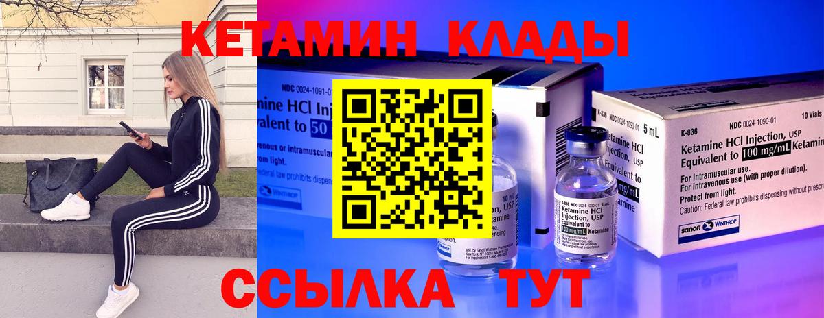 КЕТАМИН VHQ  Вход с VPN    ссылка  Фурманов  Кетамин ketamine 