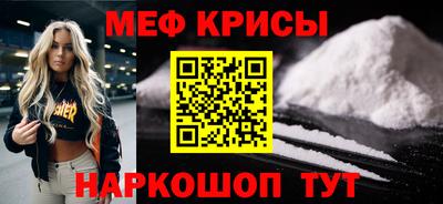 MESCALINE Можайск