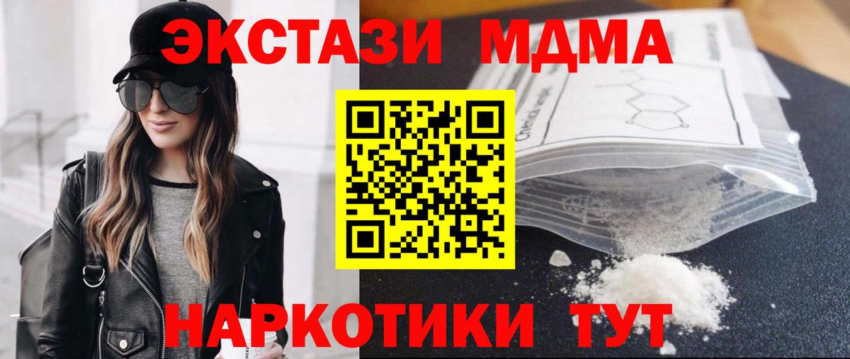 Фурманов  MDMA  Вход с VPN  МДМА Molly 