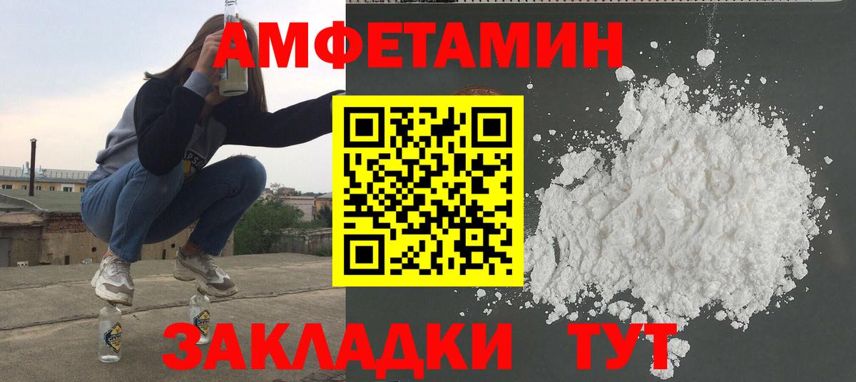 МЕТАМФЕТАМИН пудра  МЕТАМФЕТАМИН пудра  Фурманов  Вход с VPN 