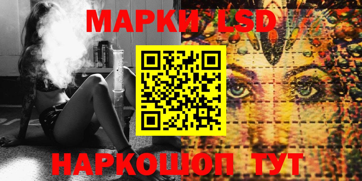 Наркотические марки 1,5мг Фурманов