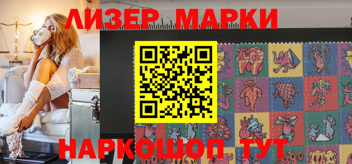 Фурманов  Марки N-bome 1,5мг  Марки N-bome 1,5мг  Вход с VPN 