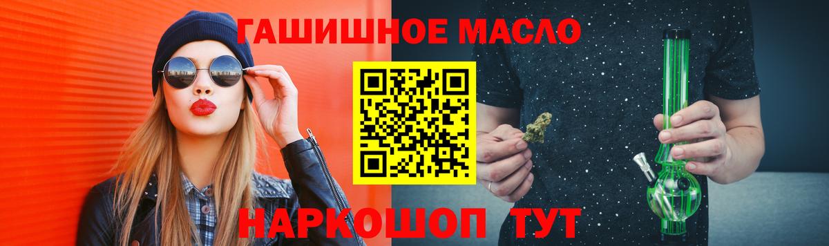 наркошоп  ТГК вейп  Вход с VPN  Фурманов 